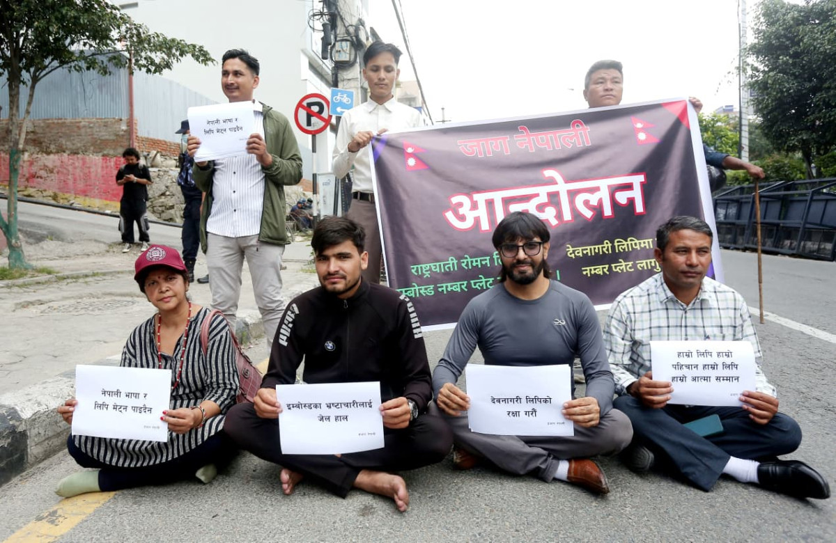 इम्बोस्ड नम्बर प्लेटको विरोध (तस्बिरहरु)