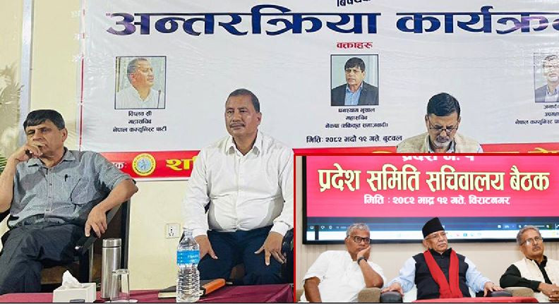 जनार्दन, घनश्याम र  विप्लवबीच निकटता बढ्दै, वैकल्पिक कम्युनिस्ट शक्तिको बहस चर्काउँदै