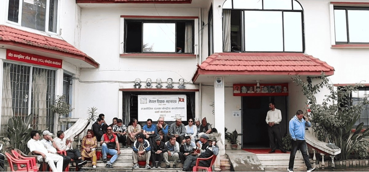 शिक्षा विधेयक सच्याउन माग गर्दै शिक्षक महासंघद्वारा माओवादी पार्टी कार्यालयमा धर्ना