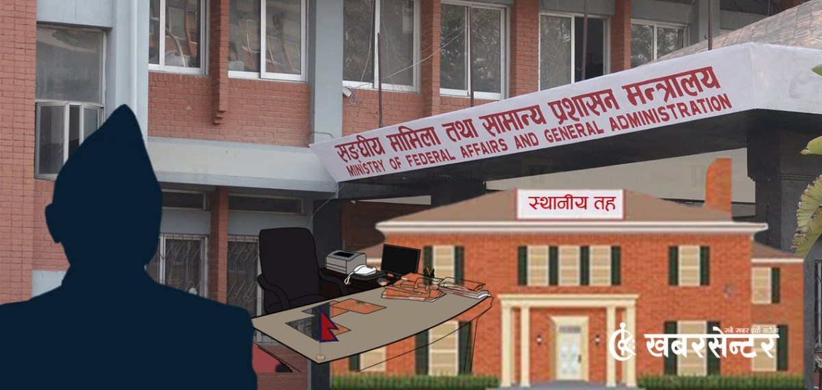 एकैदिन २१९ उपसचिव र शाखा अधिकृतको सरुवा, कुन पालिकामा को ?