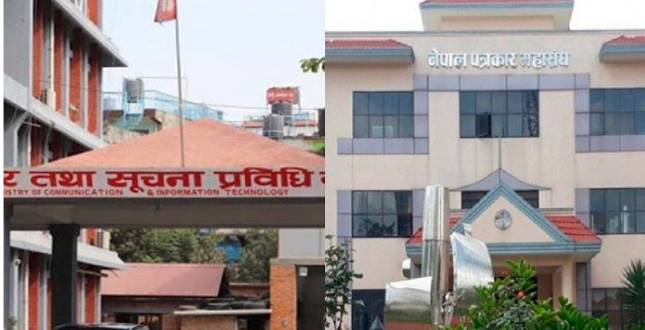 नेपाल पत्रकार महासङ्घ र सञ्चार मन्त्रालयबिच ४ बुँदे सहमति