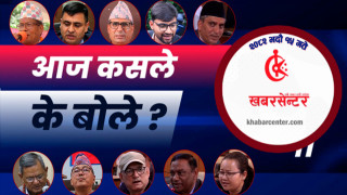 आज कसले के बोले ?