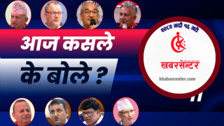 आज कसले के बोले ?