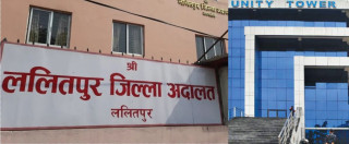 युनिटी लाइफ पीडितलाई रकम फिर्ता लिन ललितपुर अदालतले बोलायो, सबै जिल्लामा निवेदन दिन सकिने