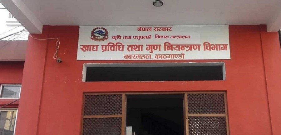 खाद्य उद्योग दर्ता  सिफारिस, अनुमतीपत्र जारी तथा नविकरण सेवा अब अनलाइनबाट