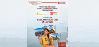 महालक्ष्मी विकास बैंकको क्रेडिट कार्ड मार्फत टुर प्याकेज खरिद गर्न सकिने योजनाको सुरुवात