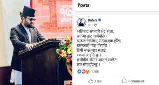 मेयर बालेन्द्र शाह भन्छन्, ‘भोलिबाट सपनामै भेट होला...