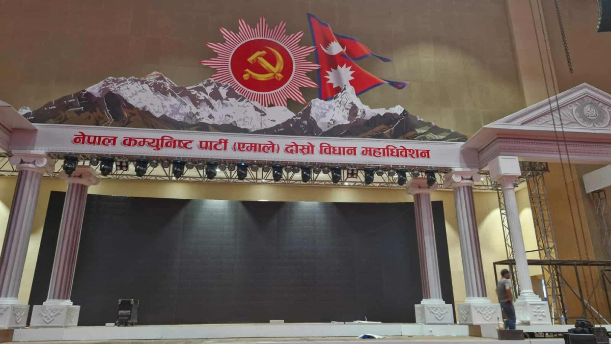 एमालेको विधान महाधिवेशन आज देखि  गोदावरीमा