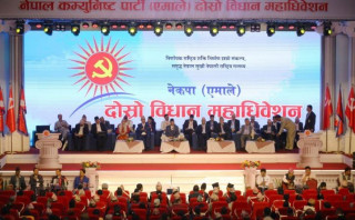 लम्बियो एमाले विधान महाधिवेशन