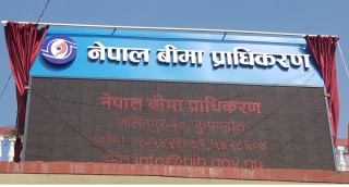 बैंकहरुको मुद्धति निक्षेपमा लगानी गर्दै बीमा प्राधिकरण