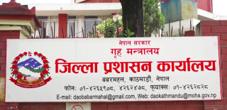 जेनजीलाई माइतीघरमा प्रदर्शन गर्न प्रशासनको अनुमति