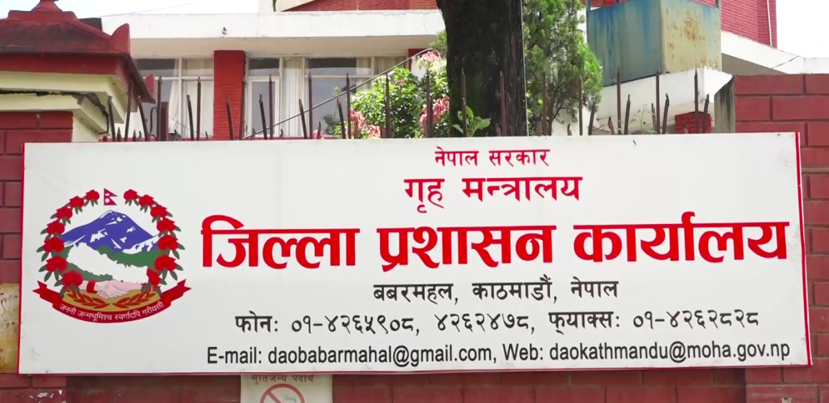 जेनजीलाई माइतीघरमा प्रदर्शन गर्न प्रशासनको अनुमति