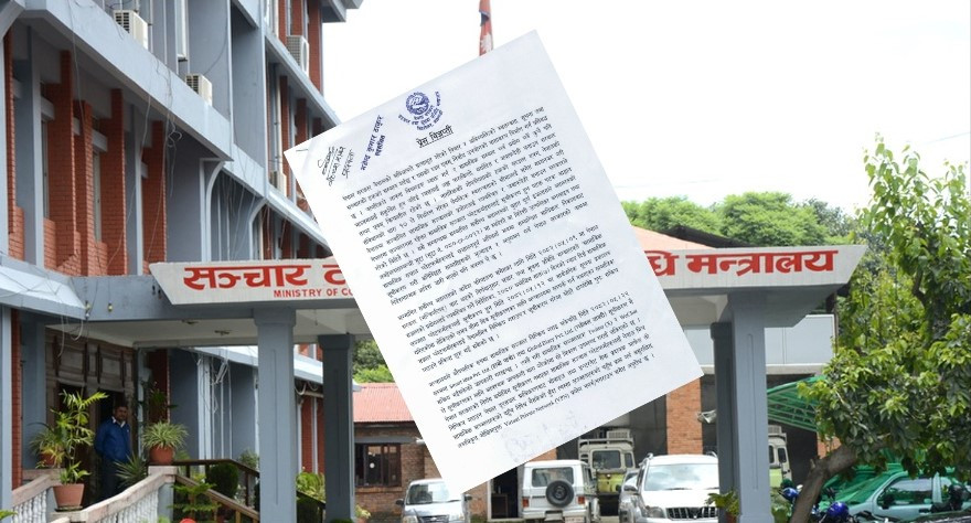 भीपीएन प्रयोग नगर्न सञ्चार मन्त्रालयको अनुरोध