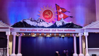 अब एमालेको झण्डाः रातो रंगमा सुनौलो कलरको हँसिया हथौडा