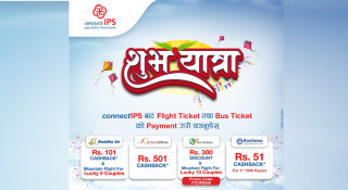 कनेक्ट आईपीएसमार्फत फ्लाइट तथा बसको टिकट भुक्तानी गर्दा आकर्षक क्यासब्याक तथा छुट