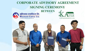 मुक्तिनाथ क्यापिटल  र काउले भाइनयार्ड रिसोर्ट प्रालिबीच सम्झौता