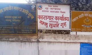 नक्खु कारागारबाट फरार भएका कैदीबन्दीहरुलाई अविलम्ब सम्पर्कमा आउन प्रशासनको अपिल