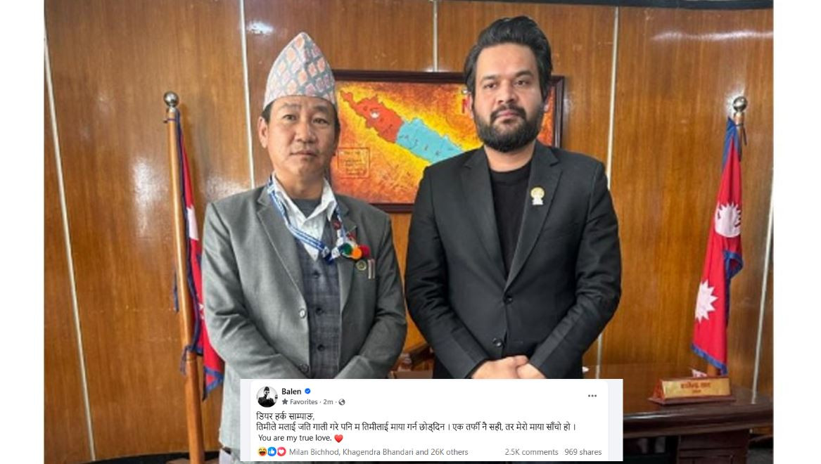 आक्रोशित हर्क साम्पाङलाई बालेनको जवाफ- म तिमीलाई एकतर्फी माया गर्न छाड्दिनँ