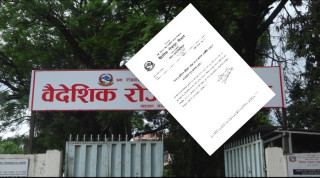 दक्षिण कोरियामा ई–७ भिसा मार्फत नेपाली श्रमिक पठाउन बनेको कार्यविधि कार्यान्वयन नहुने