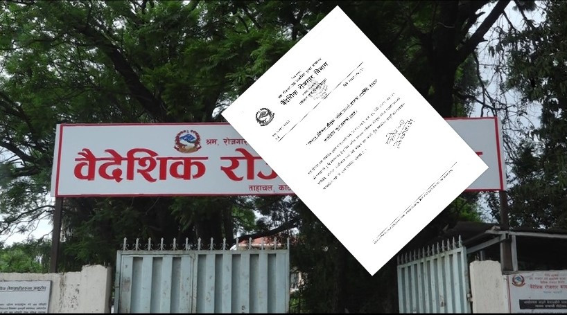 दक्षिण कोरियामा ई–७ भिसा मार्फत नेपाली श्रमिक पठाउन बनेको कार्यविधि कार्यान्वयन नहुने