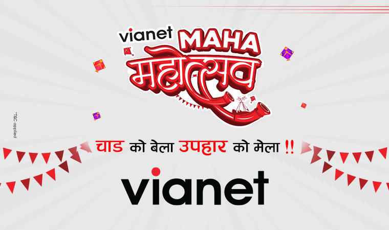 दशैंमा भायानेटको इन्टरनेट जडान वा रिन्यु गर्दा पाउनुहाेस् उपहार र छुटै छुट