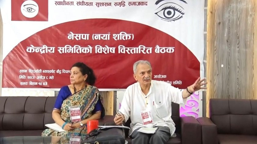 नेसपा (नयाँ शक्ति) केन्द्रीय समितिको विशेष विस्तारित बैठक सुरु