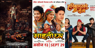 फूलपातीमा रिलिज हुने ३ नेपाली फिल्मलाई हलले कति दिए शो?