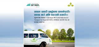 कुमारी बैंक र जीआईजेड नेपालबीच विद्युतीय सार्वजनिक यातायात प्रवर्द्धनका लागि सम्झौता