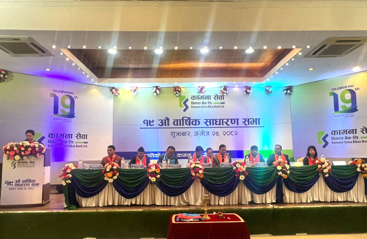 कामना सेवाको १९ औं वार्षिक साधारणसभा सम्पन्न