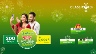 क्लासिक टेकको तिहार अफरमा, तीनहजारको इन्टरनेटमा रु ६००० बराबरको फाइदा