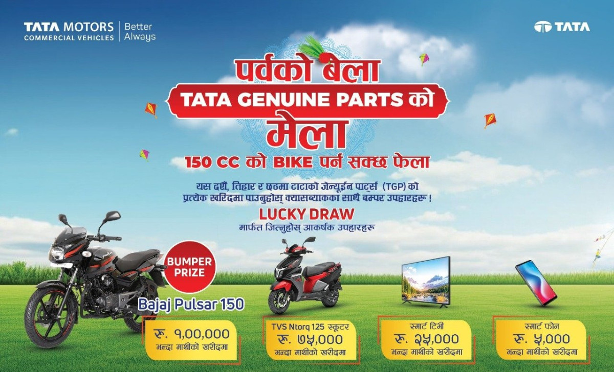 “पर्वको बेला टाटा जेन्युइन पार्ट्सको मेला”: स्मार्टफोन, स्कुटर र बम्पर उपहार जित्ने मौका