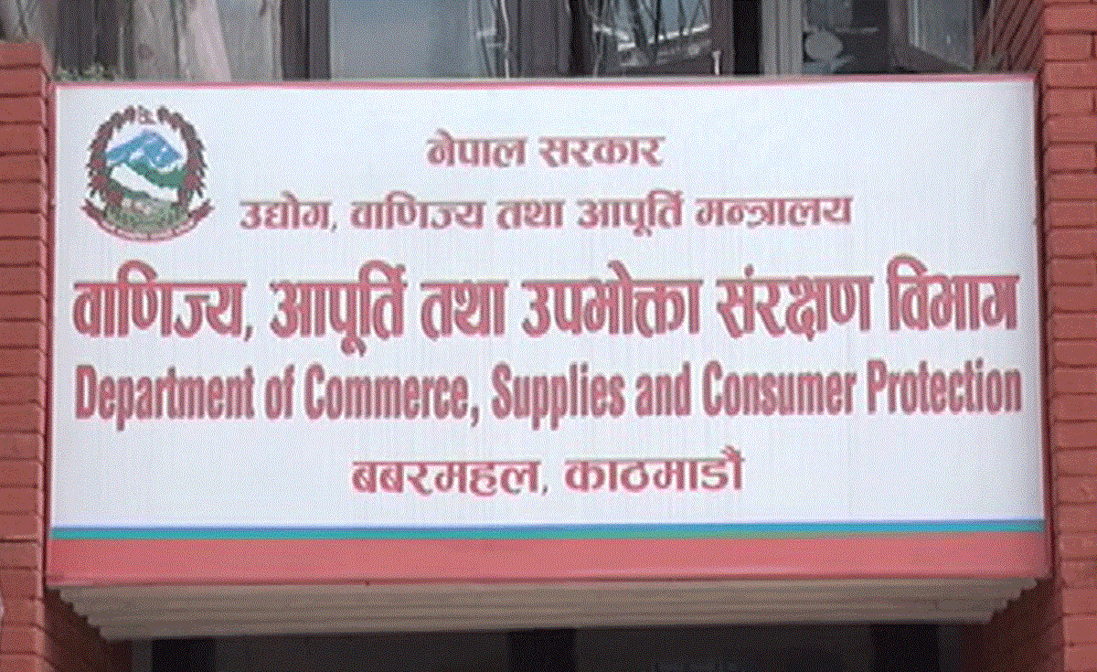 पानीको बोतल र जारको नयाँ मूल्य निर्धारण, बढी लिए कारबाही हुने