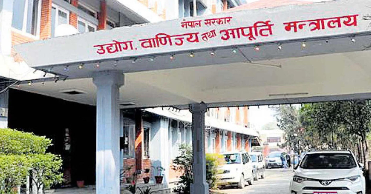 समयसीमा तोकेर उद्योग मन्त्रालयले सार्वजनिक गर्यो ३९ बुँदे कार्ययोजना