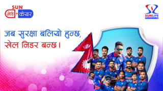 सन नेपाल लाइफ इन्स्योरेन्सद्वारा नेपाली पुरुष क्रिकेट टिमका प्रत्येक सदस्यलाई ३० लाखको बीमा