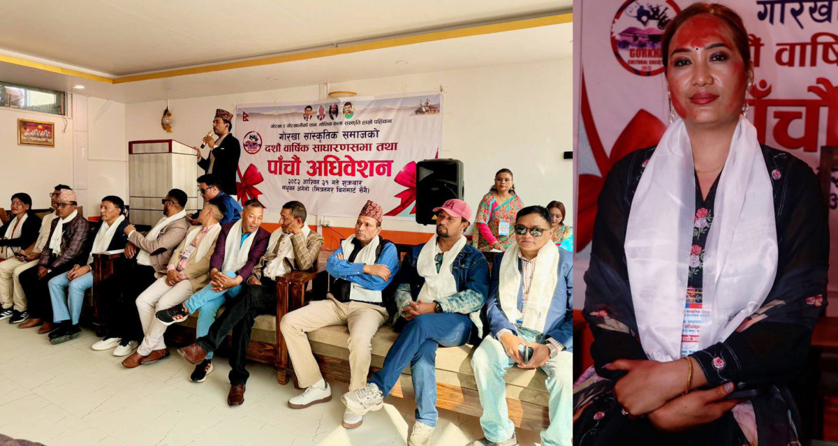 गोरखा सांस्कृतिक समाजको दशौं साधारण सभा सम्पन्न, अध्यक्षमा चिजा तामाङ्ग