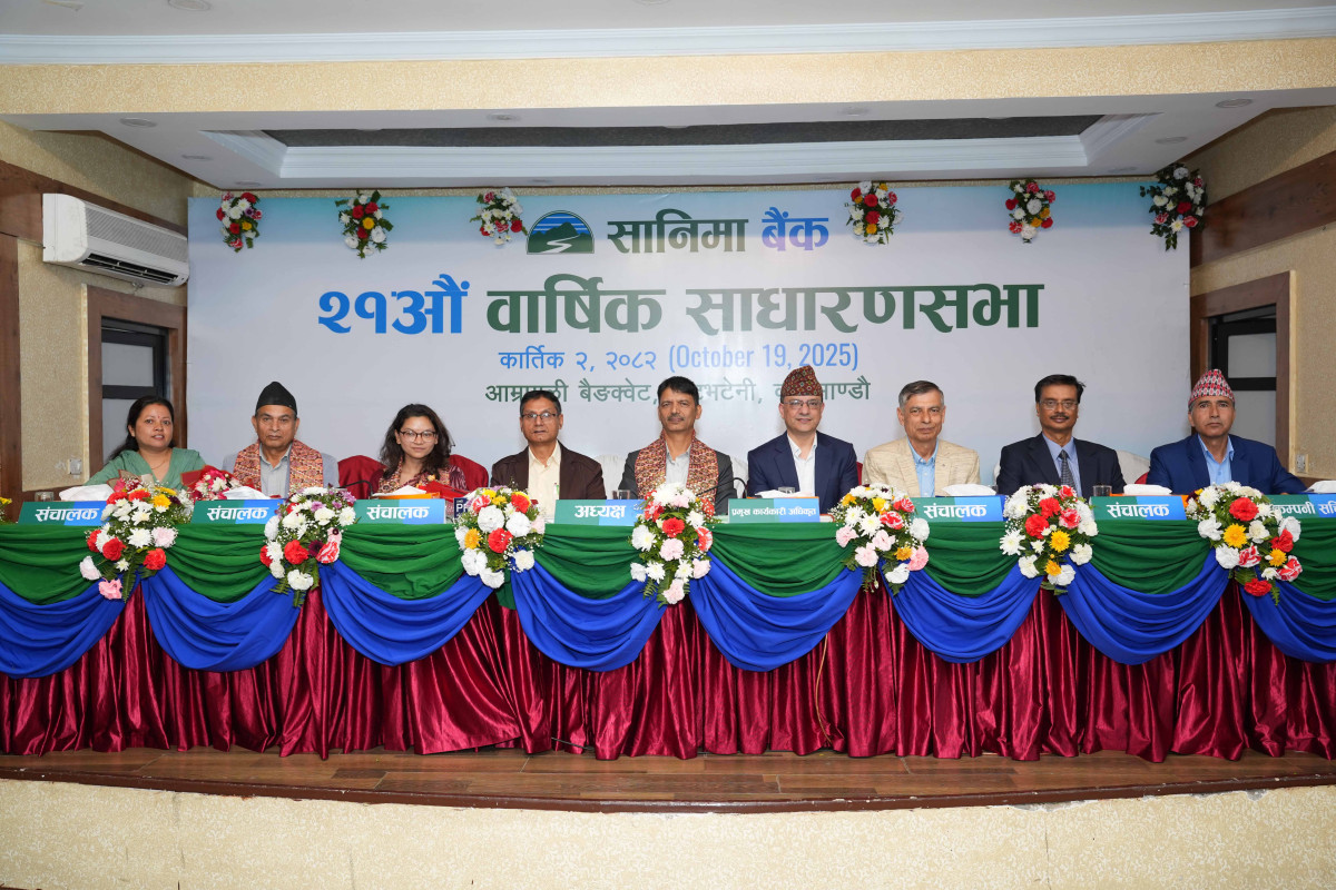 सानिमा बैंकको २१औं साधारणसभा सम्पन्न