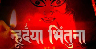 आजदेखि सुरु भयो नेपाल संवत् ११४६