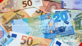 यस्तो छ आजका लागि विदेशी मुद्राको विनिमय दर