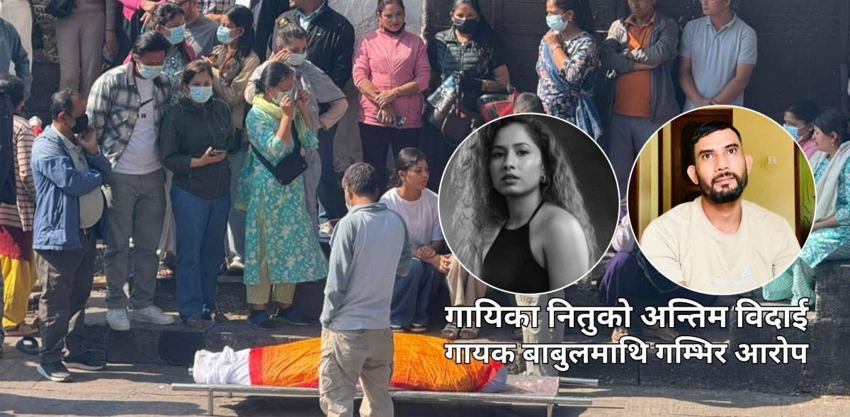 नितु पौडेलले अन्तिम अवस्थामा पनि भनिरहेकी थिईन्ः “बाबुल, कान्छा मलाई नछाड ल”