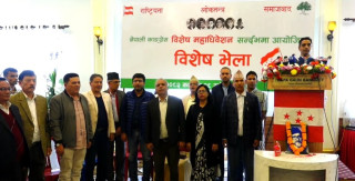 बानेश्वरमा सुरु भयो कांग्रेसको विशेष महाधिवेशन पक्षधरको भेला