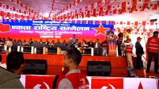 नेपाली कम्युनिष्ट पार्टीको एकता राष्ट्रिय सम्मेलन शुरु
