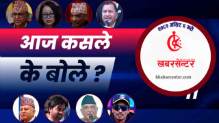 आज कसले के बोले ?