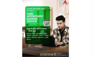 नबिल बैंकको अपोइन्टमेन्ट बैंकिङ सेवा १३ शाखामा विस्तार