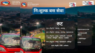 एनपीएल हेरेर घर फर्किने दर्शकका लागि निःशुल्क बस सेवा (रुटसमेत)