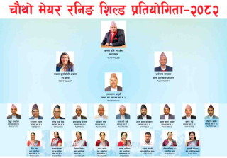 तारकेश्वरमा चौथो मेयर रनिङ शिल्ड मंसिर १३ देखि सुरु