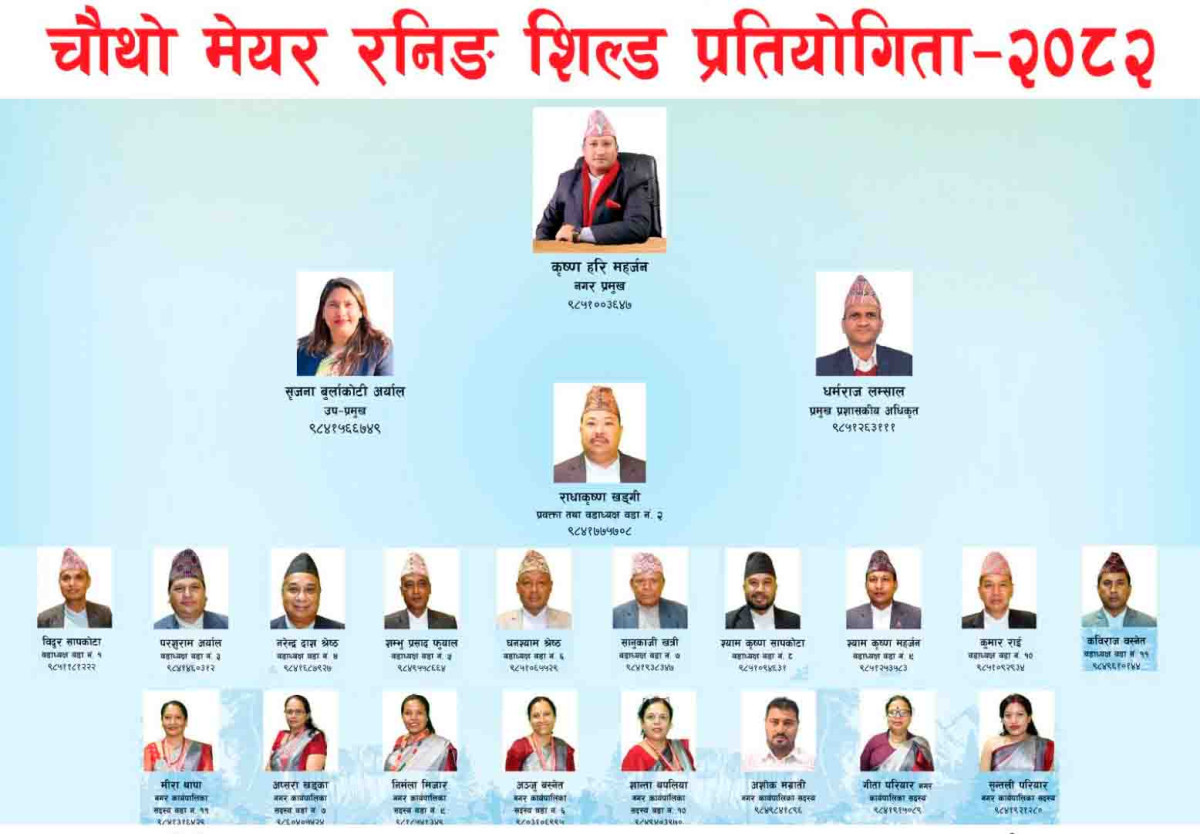 तारकेश्वरमा चौथो मेयर रनिङ शिल्ड मंसिर १३ देखि सुरु