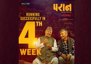 ‘परान’ले १६ करोड कमाउँदा ‘जेरी अन टप'को कति ?