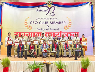 नेशनल लाईफको सिईओ क्लब सदस्य सम्मान कार्यक्रम सम्पन्न