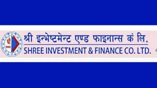 राष्ट्र बैंकद्वारा श्री इन्भेष्टमेन्ट एण्ड फाइनान्सको लाभांश स्वीकृत