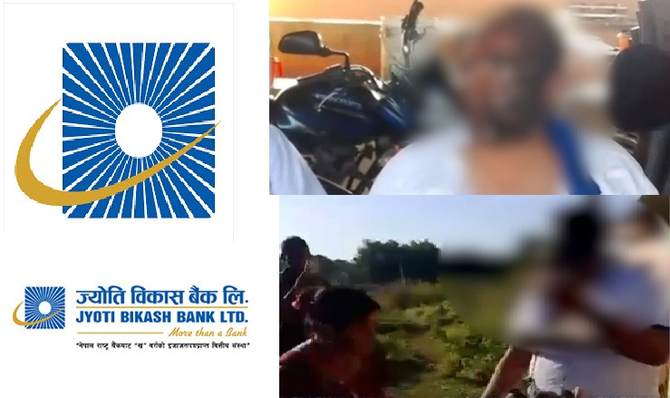 ऋण असुली गर्न गएका बैंकका कर्मचारीमाथि कालोमोसो र कुटपिट